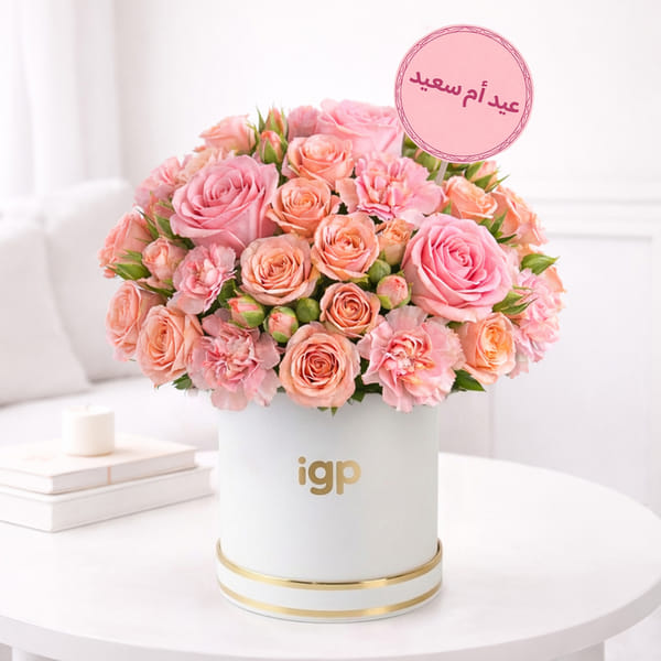 Mother's Day Rose & Carnations Arrangement
